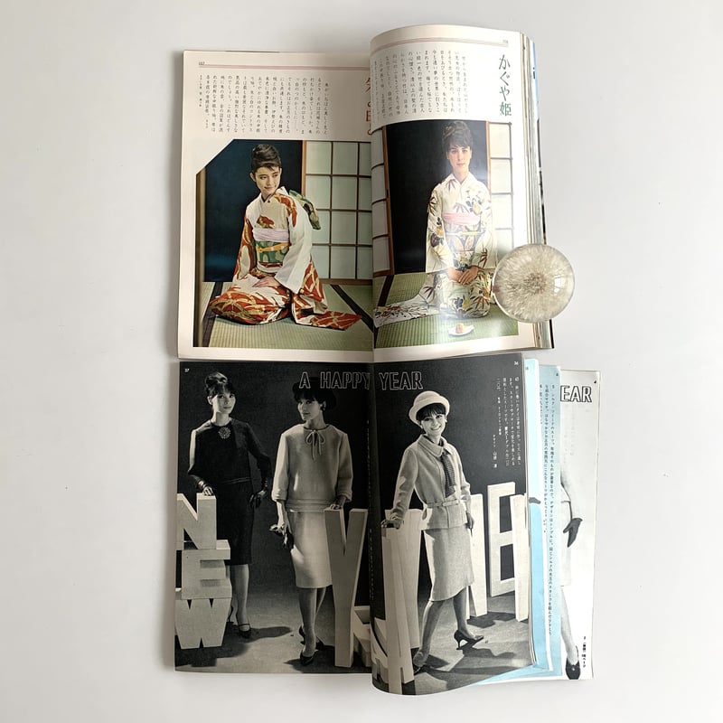 希少 Élégance 雑誌 ファション雑誌 アンティーク29巻セット 希少