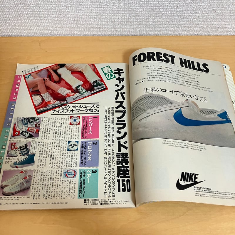 Hot-Dog PRESS ホットドッグ・プレス 1982年4/10 No.45 | まなみ古書店