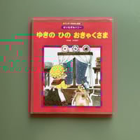 きょうは なんだか ついてない | KBC