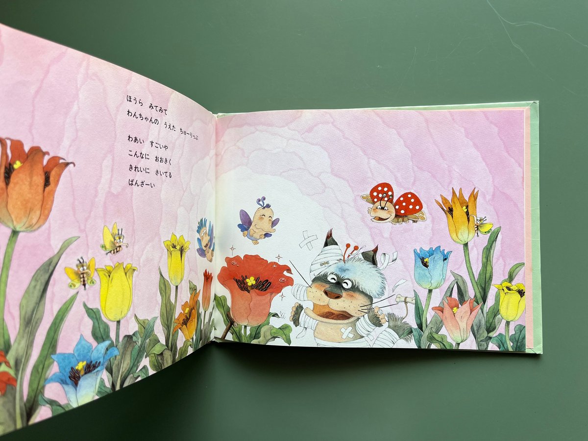 きょうは なんだか ついてない | KBC