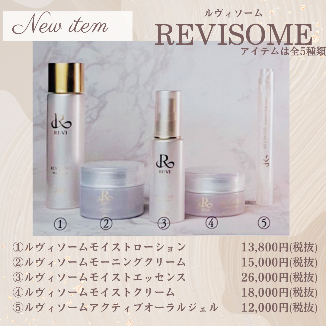 ルヴィソームモイストクリーム | REVI SHOP