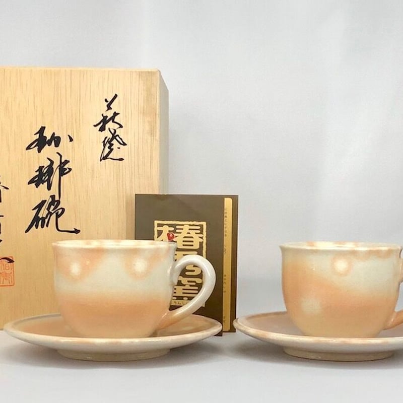 萩焼 椿秀窯 珈琲碗 2客セット 在印 無傷 共箱 未使用品。 | STORES