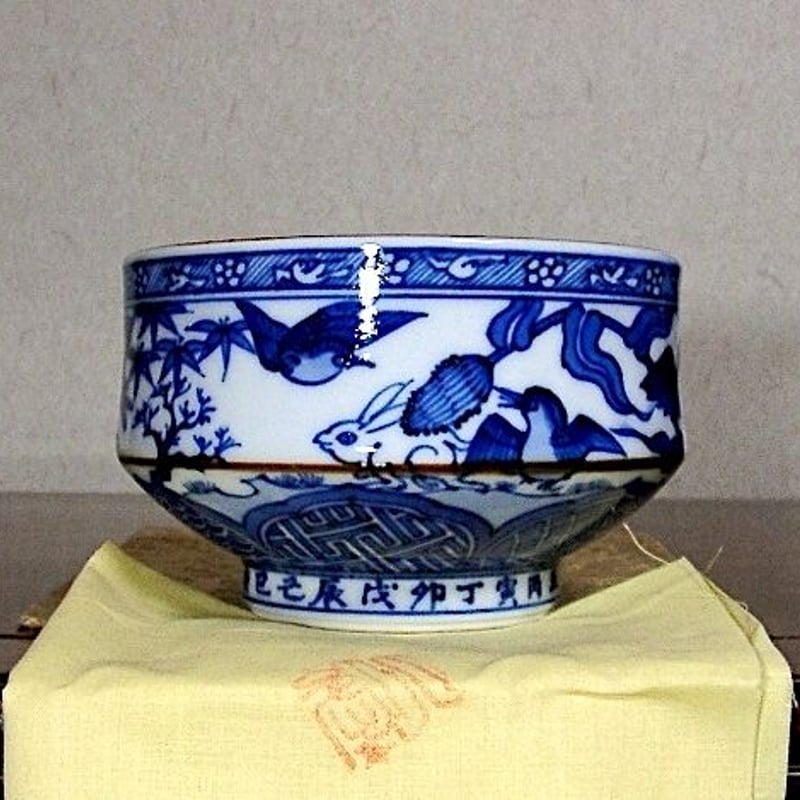 京焼・清水焼 大丸北峰（二代）作 倣祥瑞 兎鳥画 茶碗 無傷 共箱 保証