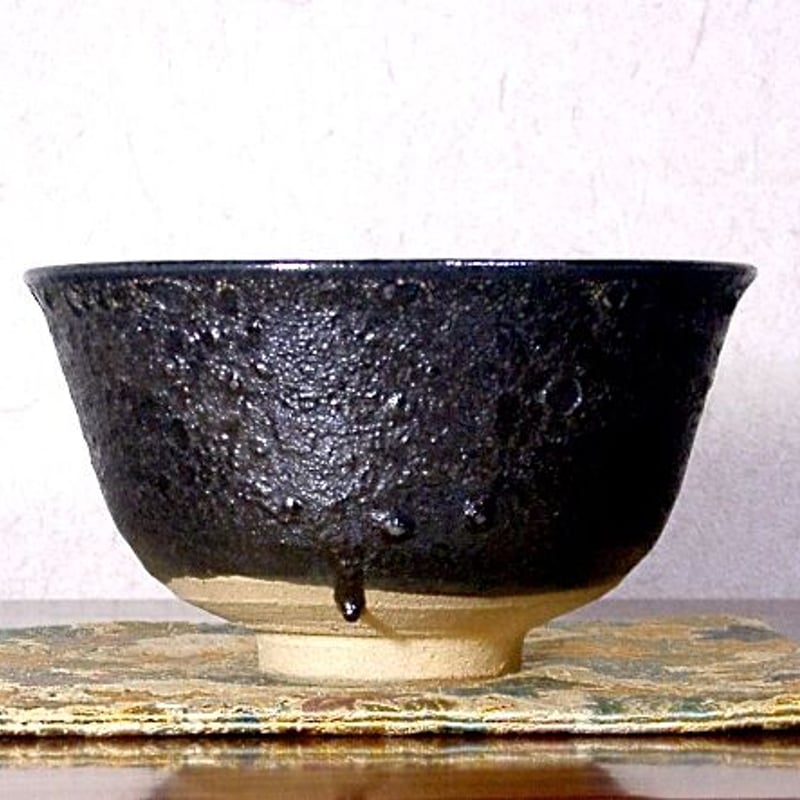 京焼・清水焼 伊東陶山（三代)作 そば釉 茶碗 無傷 共箱 保証。 京焼