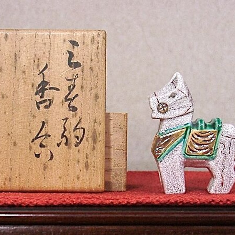 京焼・清水焼 東山窯 宮永東山（初代）作 三春駒 香合 共箱 無傷 保証