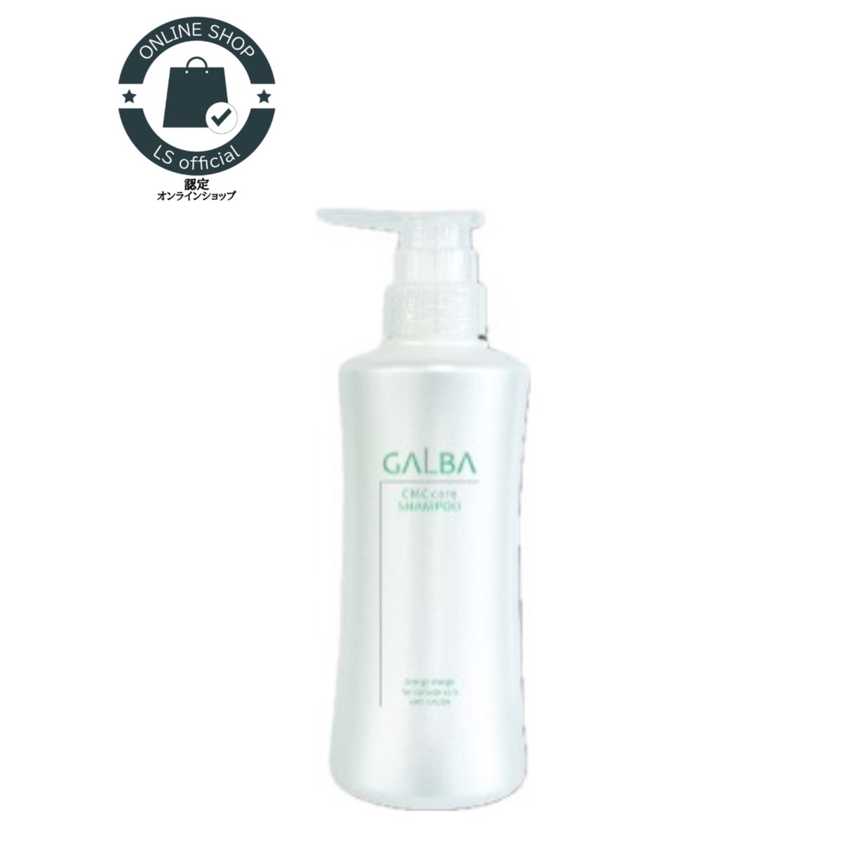 GALBA シャンプー トリートメント セット レフィル 新品未使用未開封