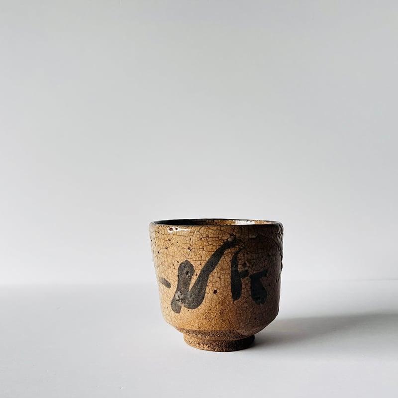 古唐津茶碗 Old Karatsu tea bowl | GARAGE MADE