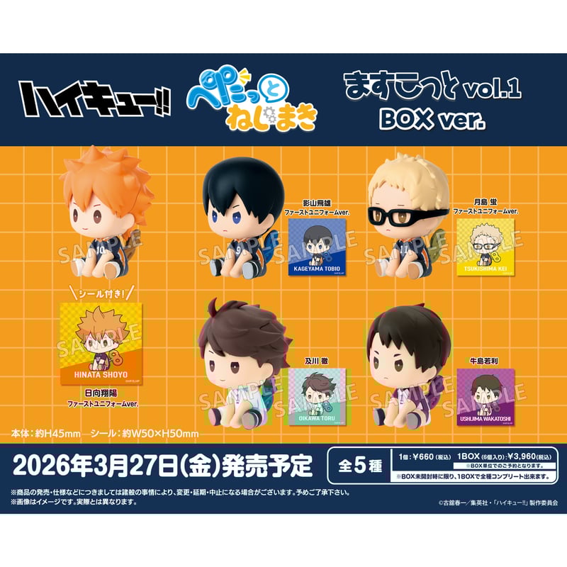 ハイキュー 原作 グッズ まとめ売り200点セット ハイキュー！！ 200点