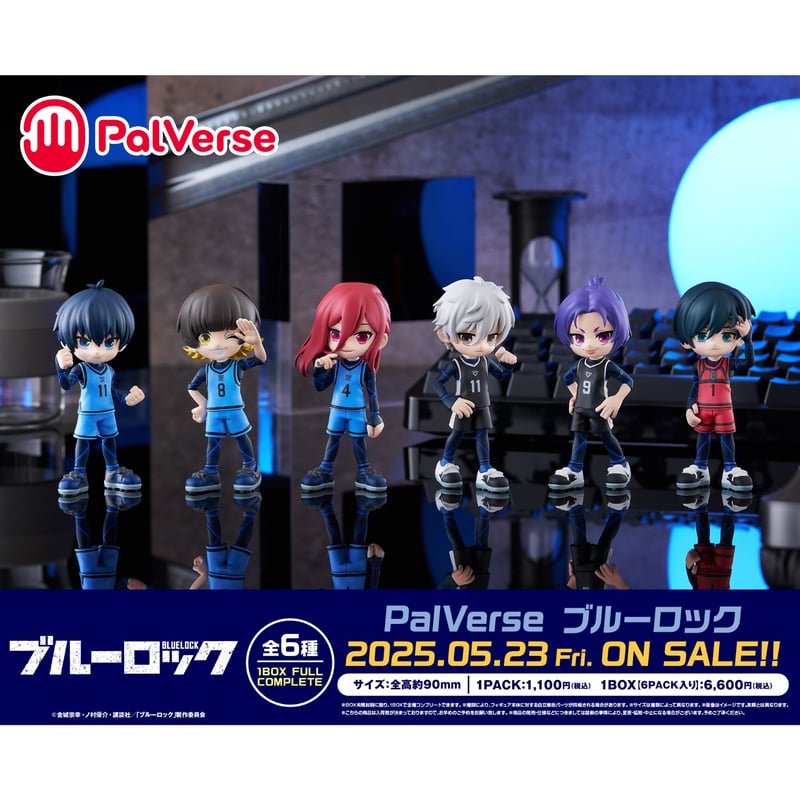 PalVerse ブルーロック 全6種セット BOX | ドリームカプセル公式