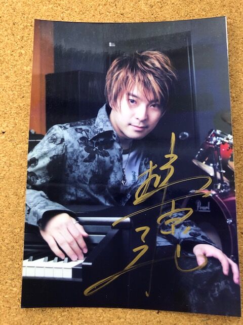 状態悪し】柿原徹也 直筆サイン入り ブロマイド | K-BOOKS K-POP館