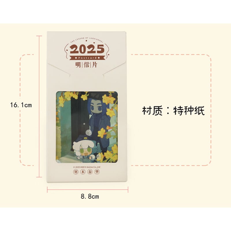 羅小黒戦記 2025年二十四節気ポストカード | 福猫屋