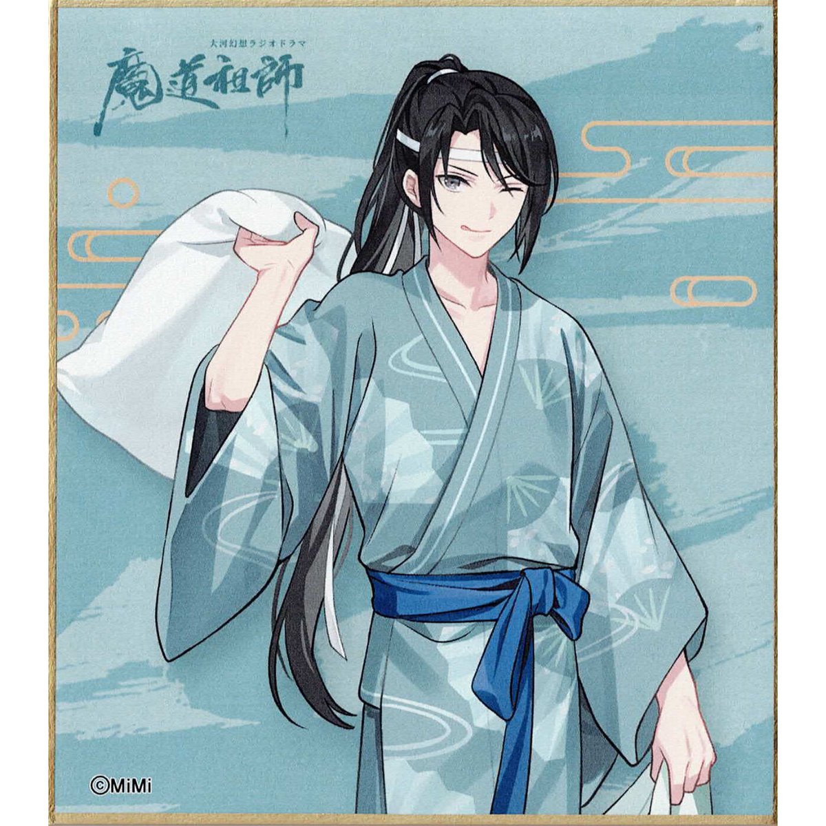 大河幻想ラジオドラマ「魔道祖師」×カラオケの鉄人 ミニ色紙 藍思追