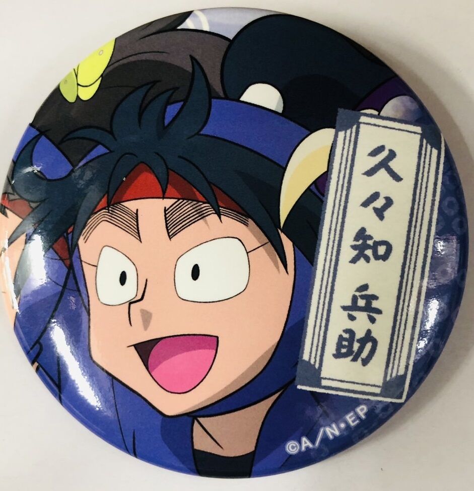忍たま乱太郎』 缶バッジ 久々知兵助 | K-BOOKS 池袋 2次元グッズ通販