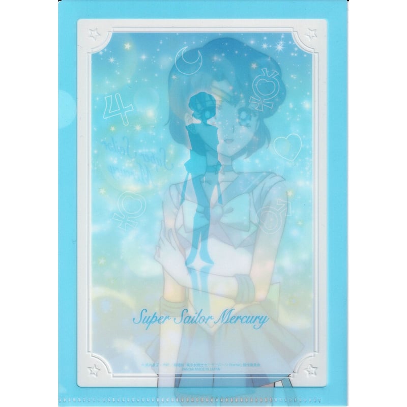 セーラームーン』 mini クリアファイル スーパーセーラーマーキュリー