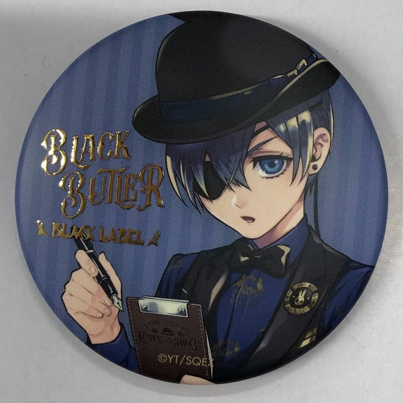 黒執事 幽喜茶屋 缶バッジコンプリートセット 黒執事 幽喜茶屋 缶
