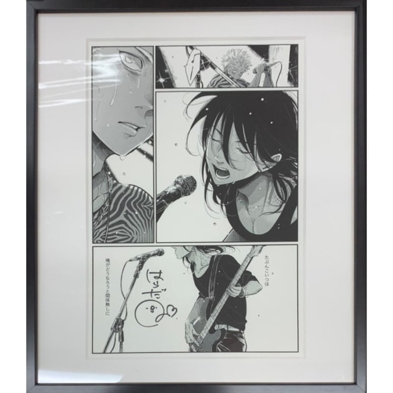 はらだ 「よるとあさの歌」 モノクロ 直筆サイン入り 複製原画 【BL