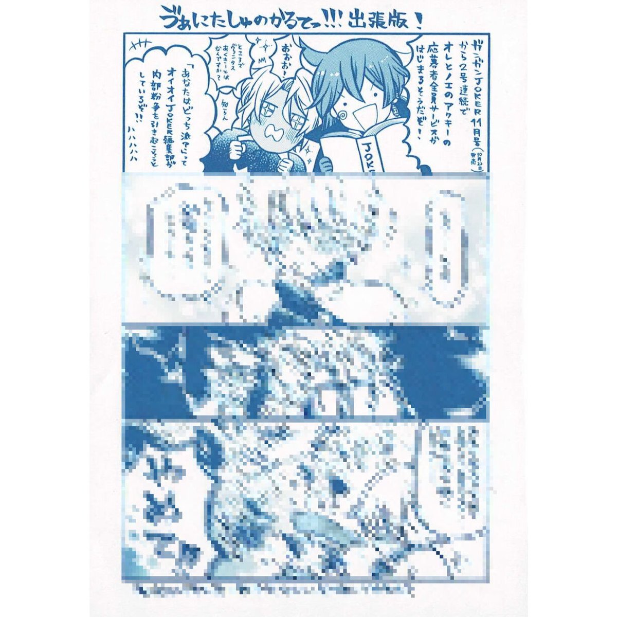 傷み有り】望月淳『ヴァニタスの手記』2巻 封入特典 両面ペーパー | K