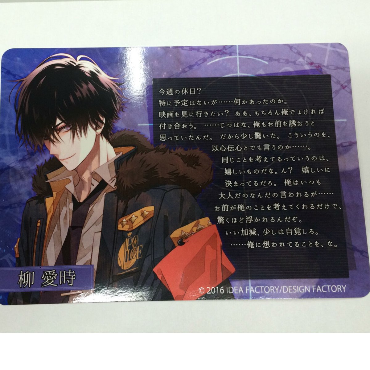 単品】Collar×Malice 柳愛時 メッセージカード | K-BOOKS 池袋 2次元