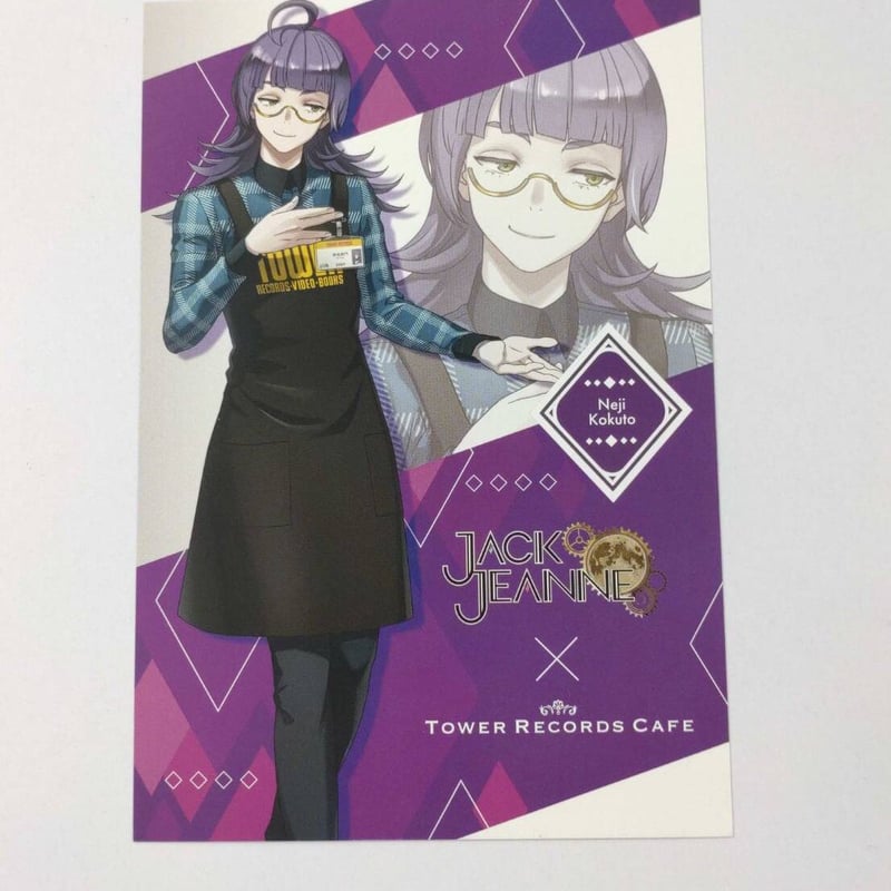 ジャックジャンヌ タワーレコードカフェ 特典 ポストカード 根地 黒門