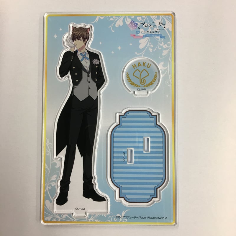 恋とプロデューサー ハク アクリルスタンド | K-BOOKS 池袋 2次元