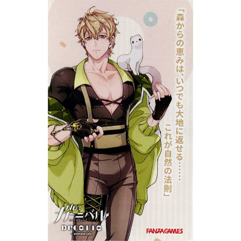 NU:カーニバル』×DECOTTO イラストカード ケシー【BLグッズ】 | K-BOOKS