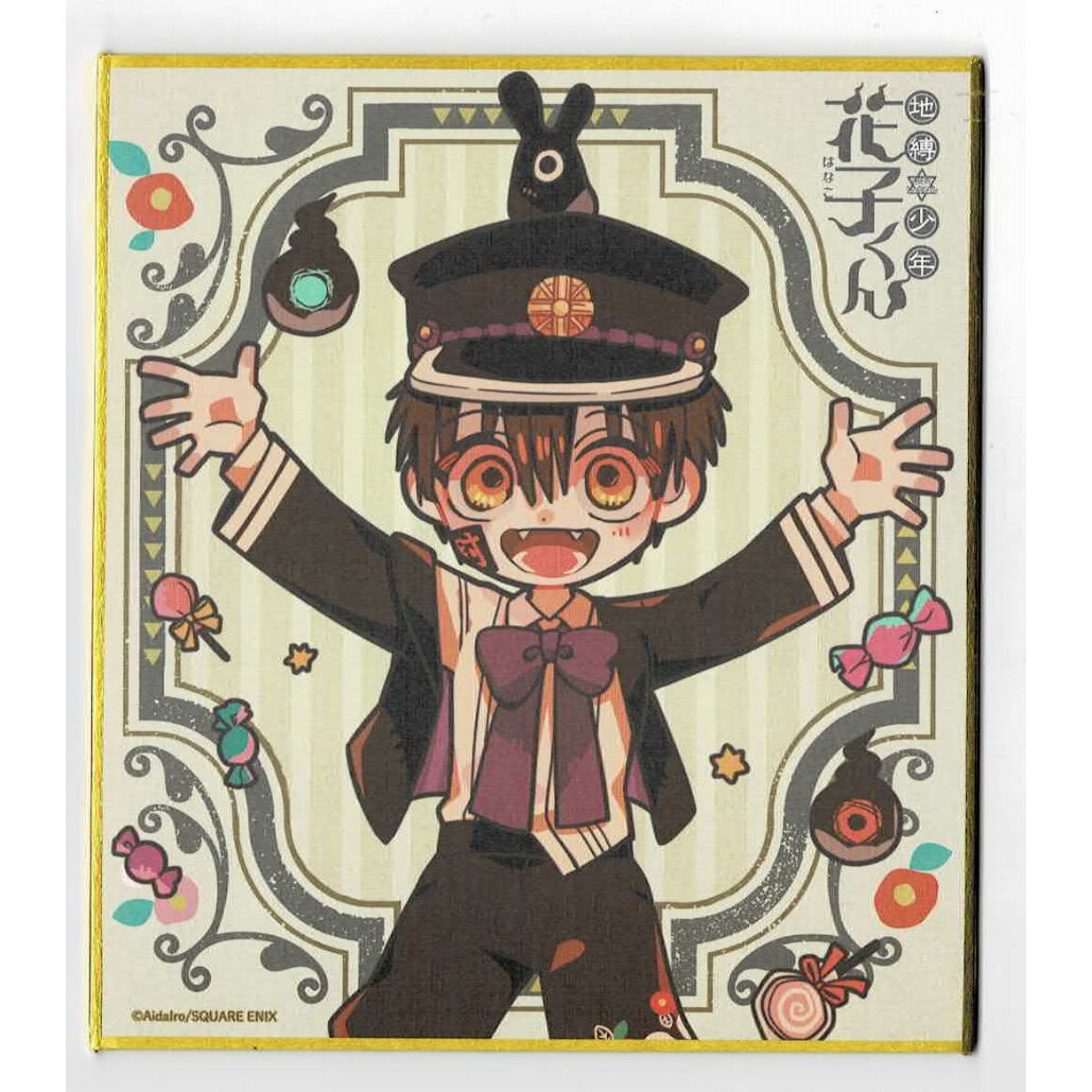 地縛少年花子くん」 アニメガフェア みんなでお茶会 ミニ色紙 つかさ