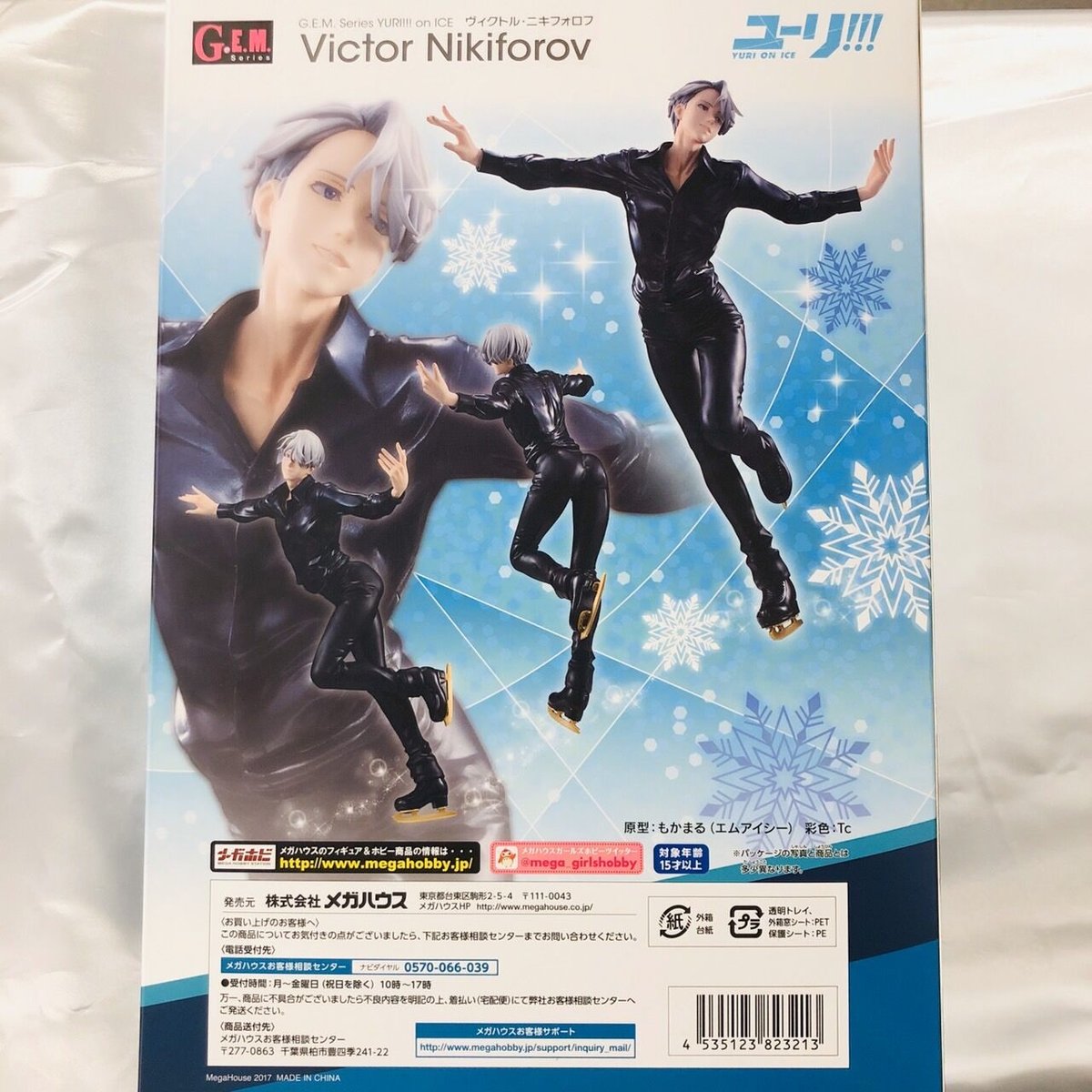 ユーリ!!! on ICE ヴィクトル・ニキフォロフ G.E.M.シリーズ 1/8 完成