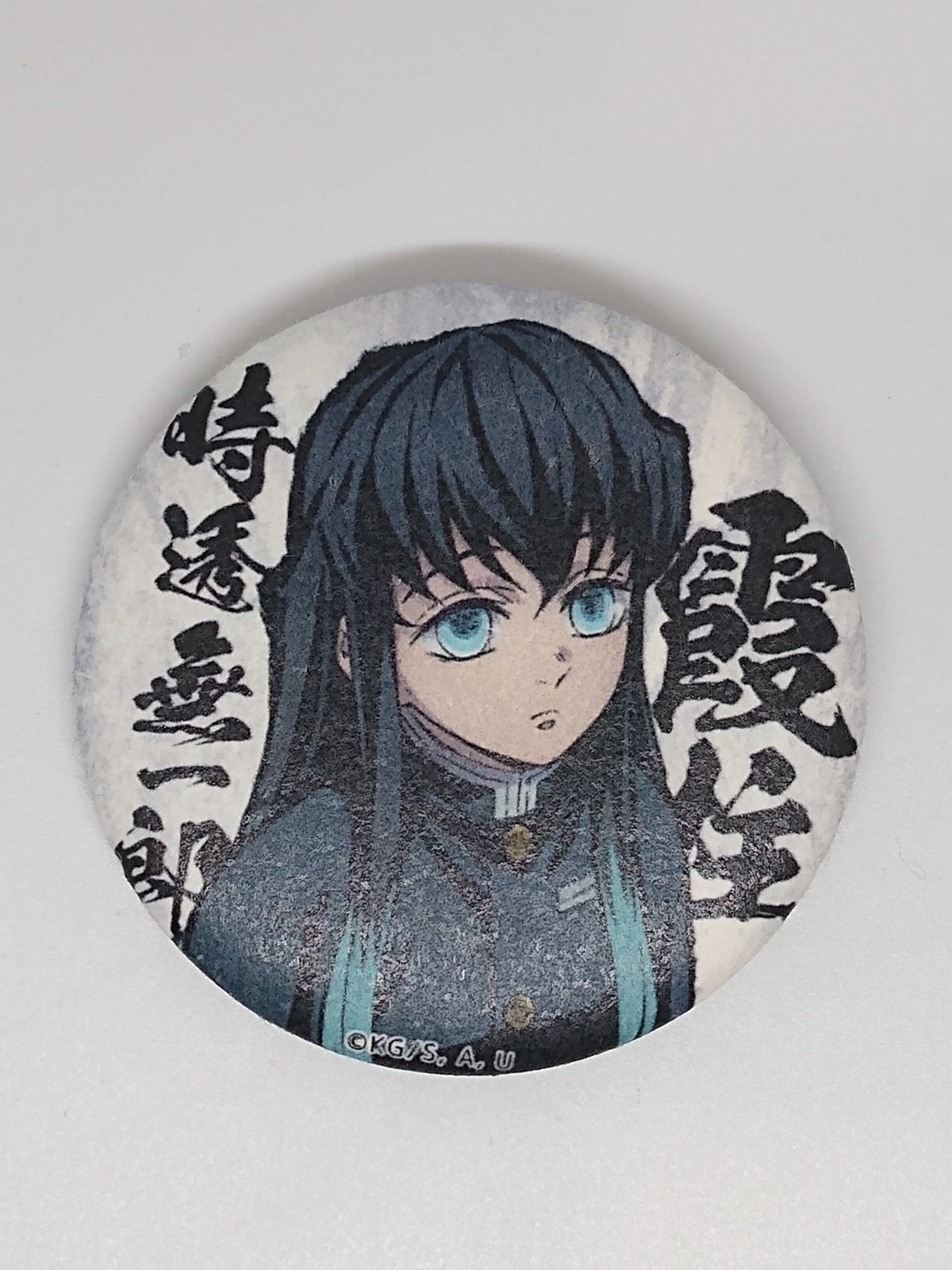 鬼滅の刃 時透 無一郎 柱合会議・蝶屋敷編 キービジュアルイラスト