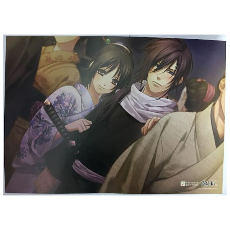 ○【イタミ有】薄桜鬼 雪村千鶴 斎藤一 ランチョンマット | K-BOOKS