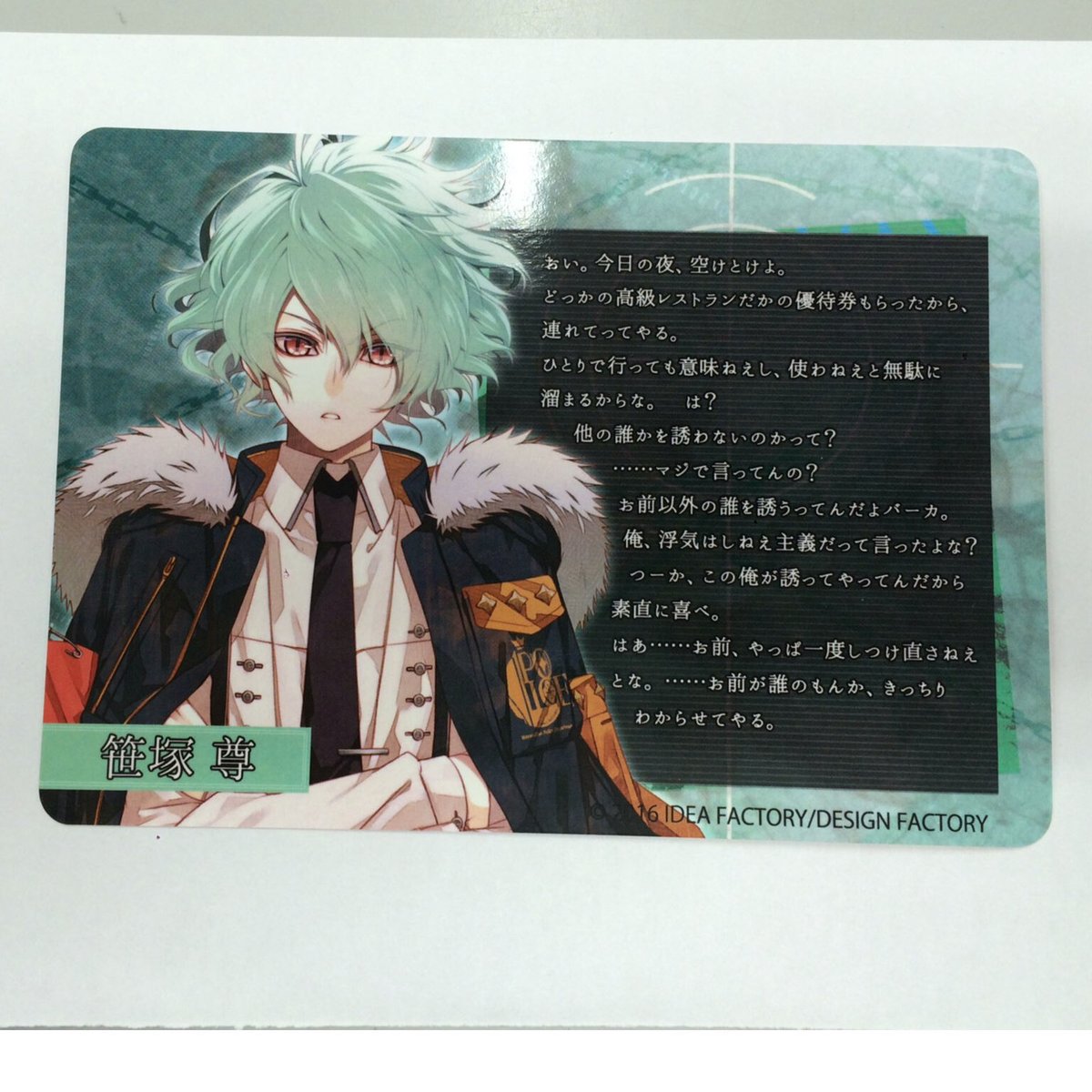 オトメイト AGF 2025 くじ アクリルブロマイド カラマリ 笹塚尊