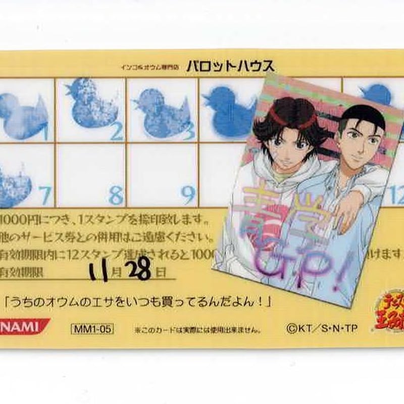 テニスの王子様 菊丸 英二 MIX&MATCH CARD | K-BOOKS 池袋 2次元