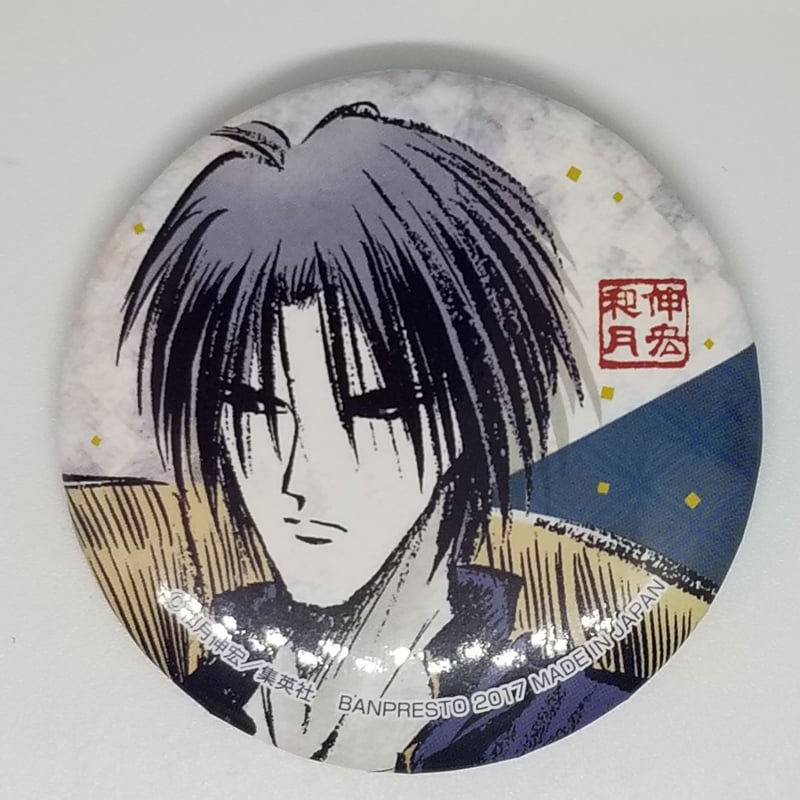 るろうに剣心 -明治剣客浪漫譚- 四乃森 蒼紫 缶バッジ | K-BOOKS 池袋