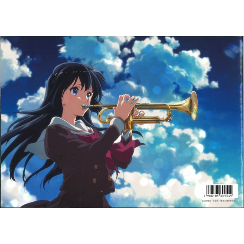 劇場版 響け！ユーフォニアム ～北宇治高校吹奏楽部へようこそ