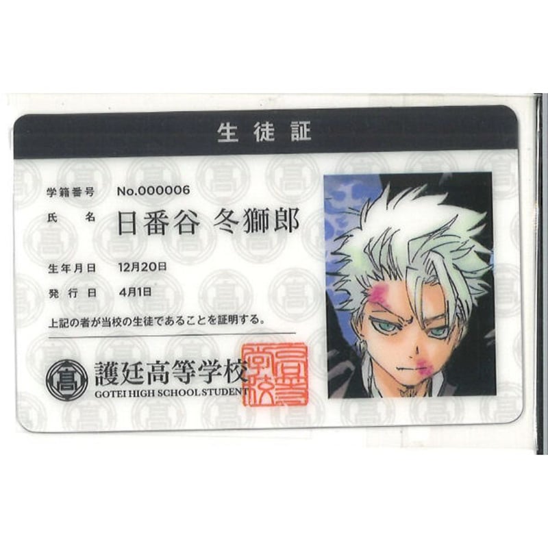 日番谷冬獅郎 BLEACH キャラクター大判タオル 希少 日番谷冬獅郎