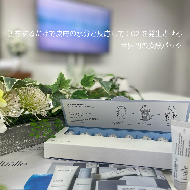 ALL de WONDER 炭酸ケアパックCS ALL de WONDER CARE PACK CS 10g×8本