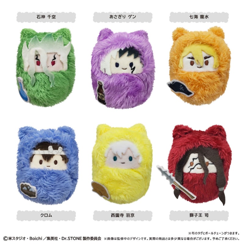 Dr.STONE くるみたぴぬい | TAPIOCA online shop｜アニメグッズの公