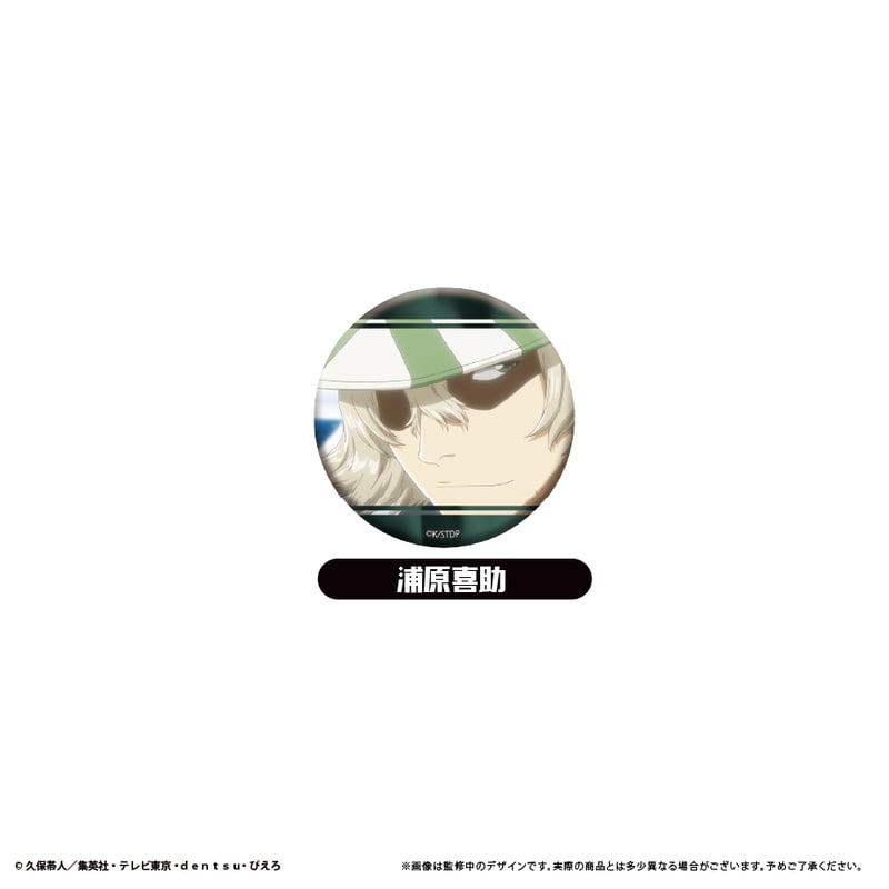 BLEACH 千年血戦篇 ラメ缶バッジ 場面写ver. | TAPIOCA online sh