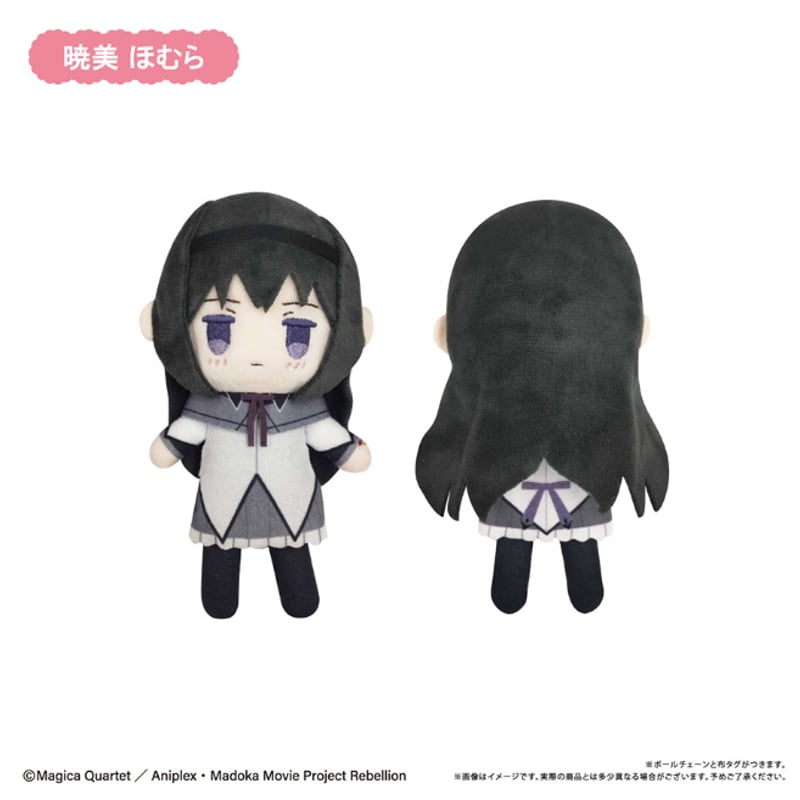 劇場版 魔法少女まどか☆マギカ[新編]叛逆の物語 ぷちふわぬいぐるみ