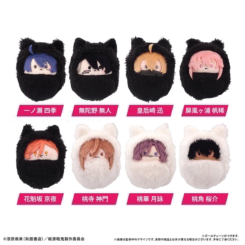 桃源暗鬼 くるみたぴぬい | TAPIOCA online shop｜アニメグッズの公式