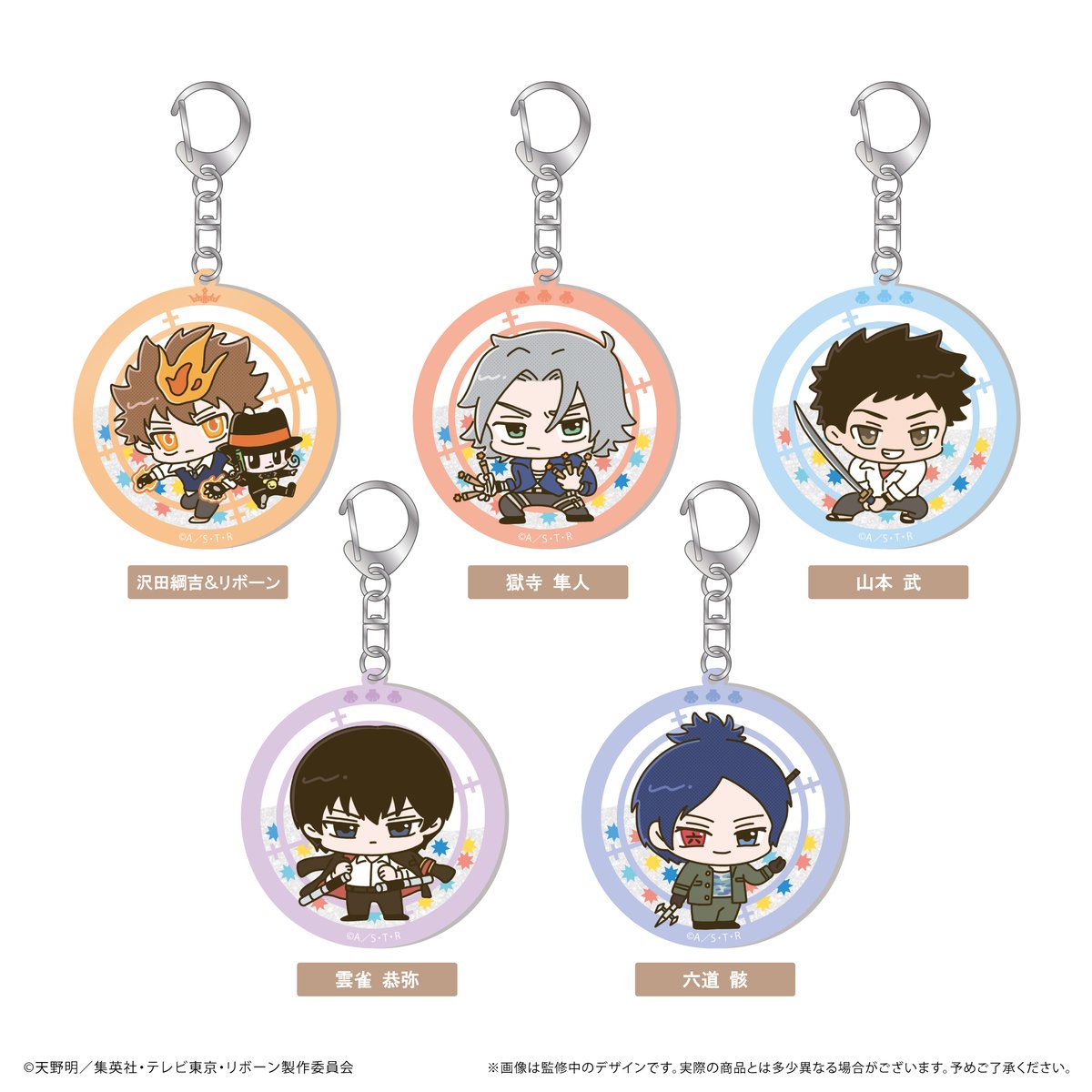 家庭教師ヒットマンREBORN! グリッターアクリルキーホルダー | TAPIOCA