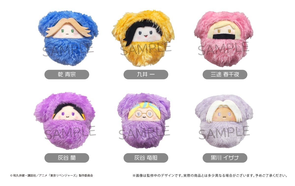 東京リベンジャーズ くるみたぴぬいVol.3 | TAPIOCA online shop｜アニ