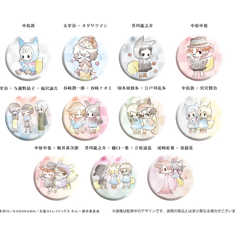 文豪ストレイドッグス わん！ レトロちっく缶バッジ すもっくきつねVer