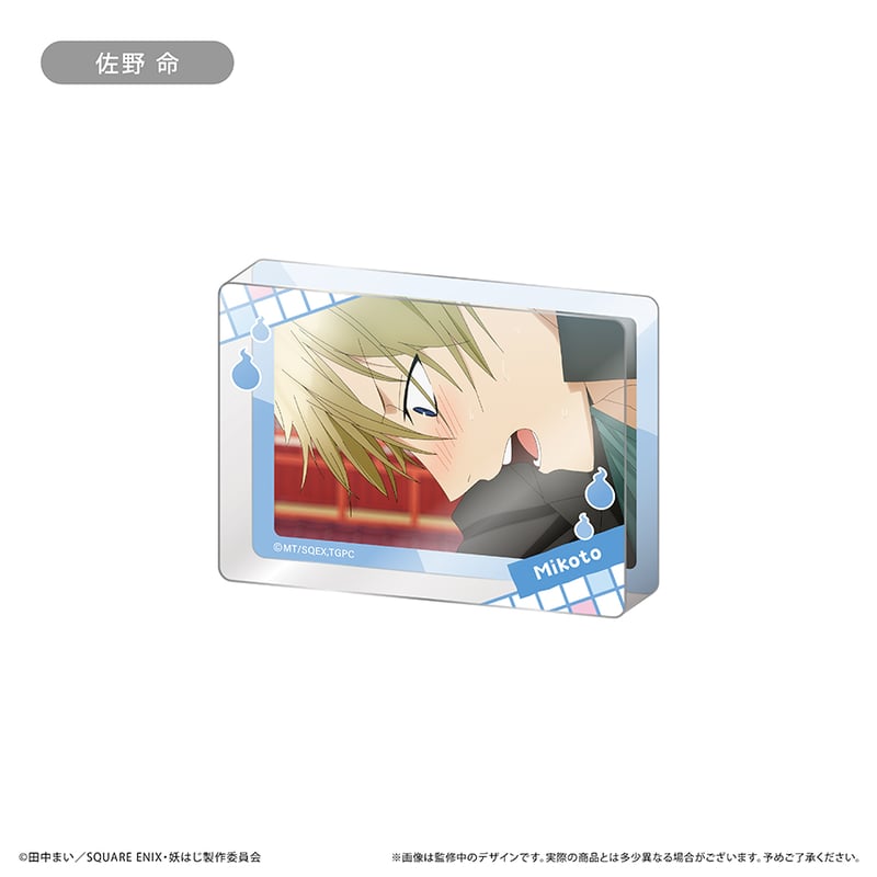 妖怪学校の先生はじめました！ アクリルブロックコレクション