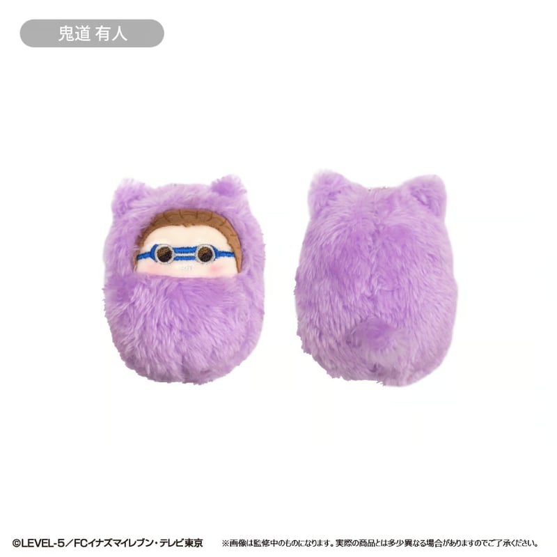 イナズマイレブン くるみたぴぬい Vol.2 | TAPIOCA online shop｜アニ