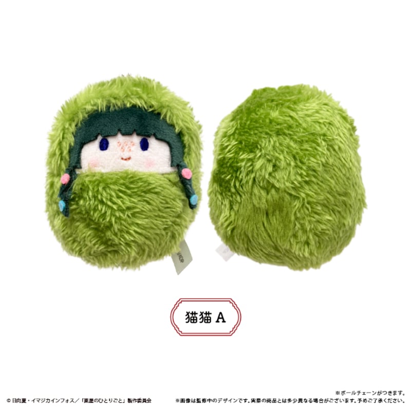 薬屋のひとりごと くるみたぴぬい | TAPIOCA online shop｜アニメ