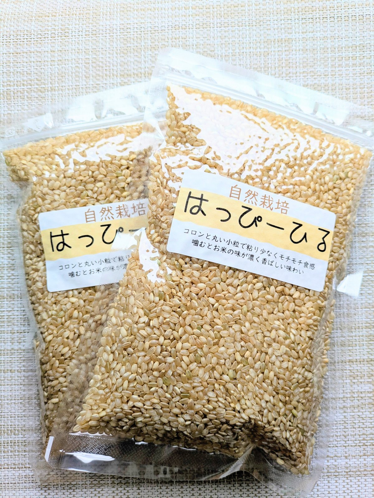 令和7年産【ハッピーヒル】【籾保管で鮮度保持】陸稲・自然栽培（お米