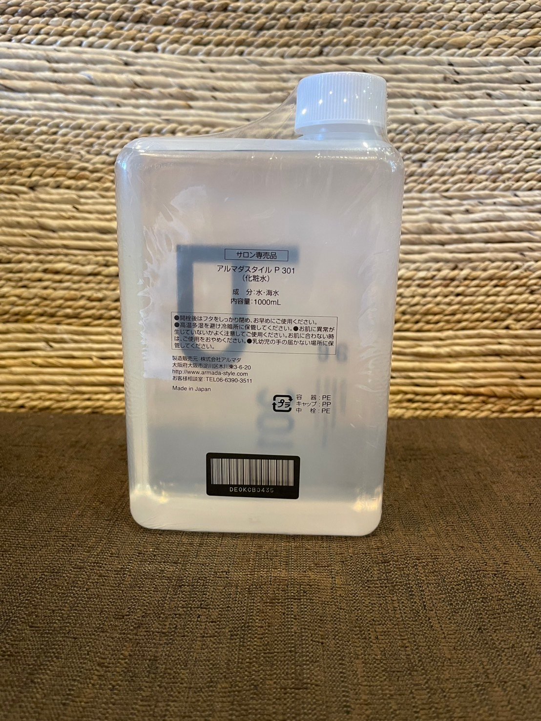 アルマダスタイル P301 電子トリートメント 1000ml | 美容室 花時計