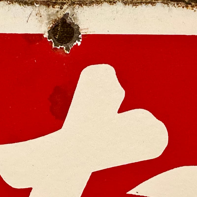 ホーロー看板 たばこ フコク生命 琺瑯看板 | アンティーク家具と喫茶