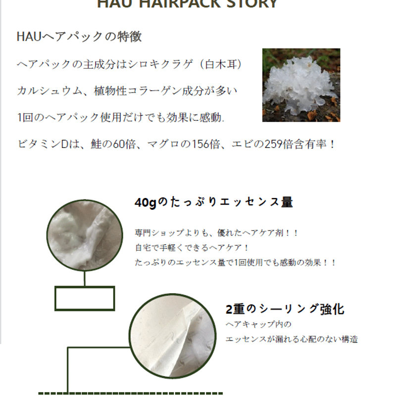 HAUヘアパック（1箱5枚入り） | Dr.JUNs STORE