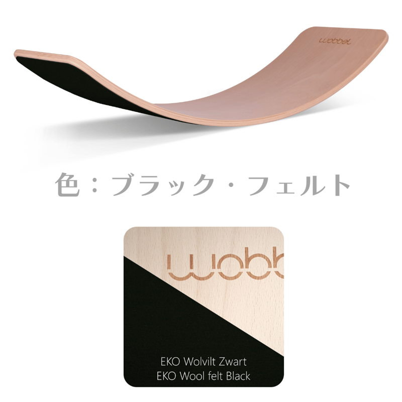 wobbel】ウォーベル・XL各種 【ラッピング対象外】※メーカー直送商品
